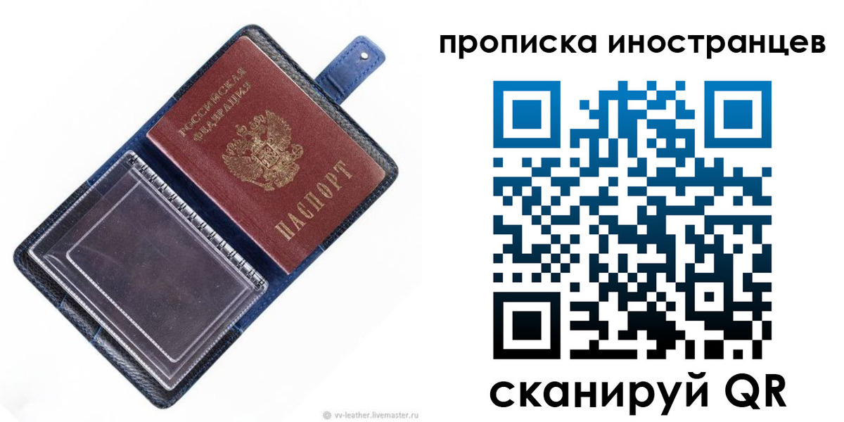 временная регистрация в Чайковском