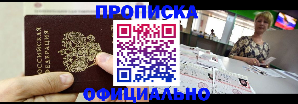 временная регистрация гарантия в Чайковском