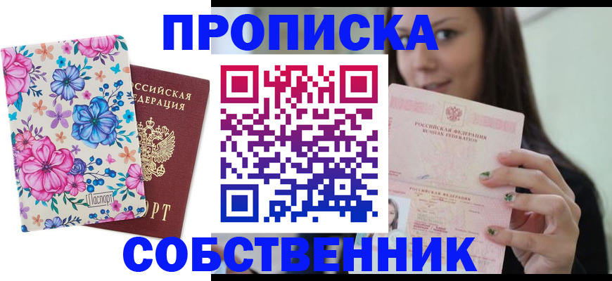 временная регистрация в Чайковском