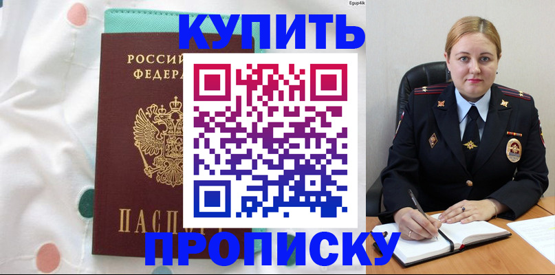 временная регистрация для школы в Чайковском