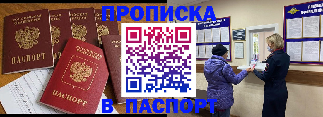 прописка 2025 в Чайковском